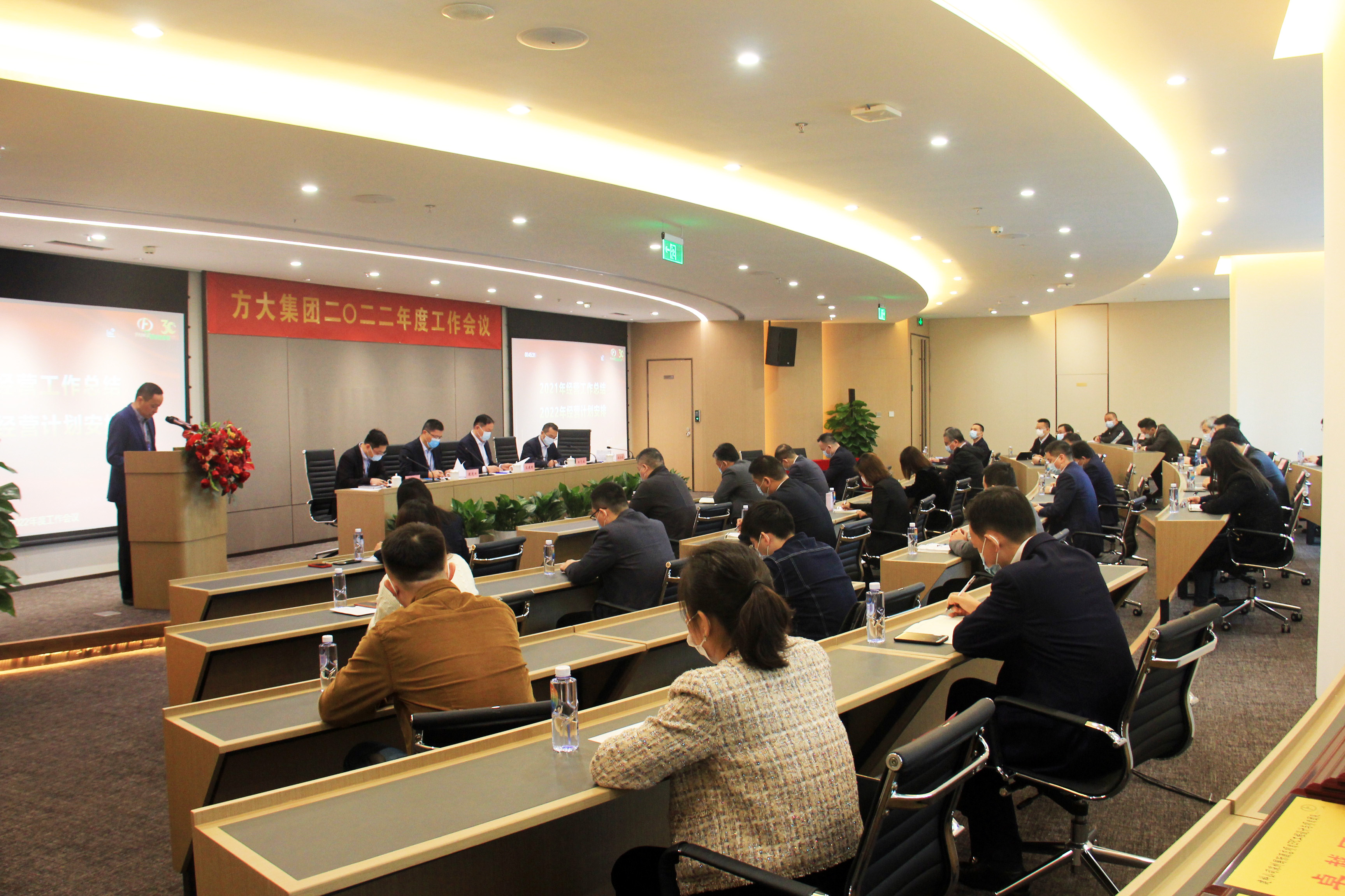 九游会老哥俱乐部集团召开2022年度事情聚会