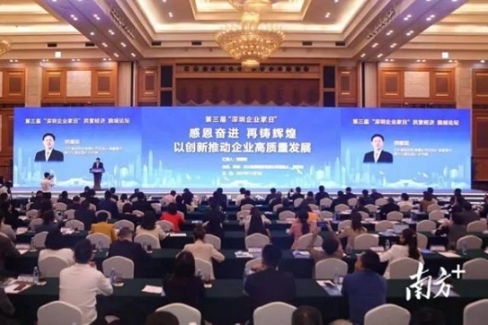 第三届“深圳企业家日” ：九游会老哥俱乐部集团首创人兼董事长熊建明代表深圳企业家作 “感恩奋进，再铸绚烂 以立异推动企业高质量生长”主旨演讲