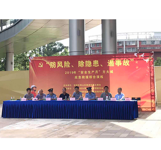 九游会老哥俱乐部城举行应抢救援综合演练