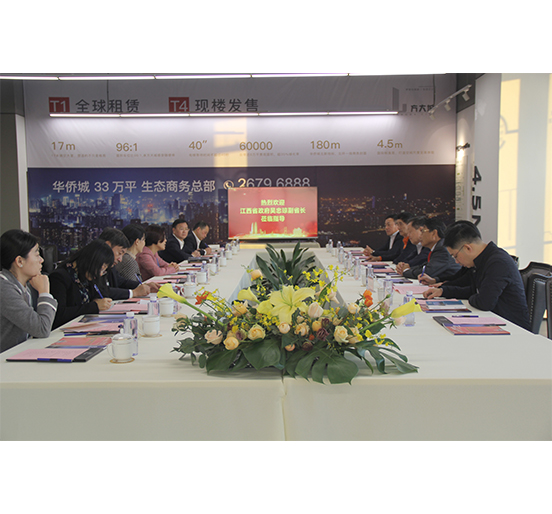 江西省政府副省长吴忠琼一行莅临九游会老哥俱乐部集团考察