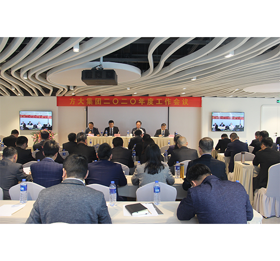 九游会老哥俱乐部集团召开2020年度事情聚会