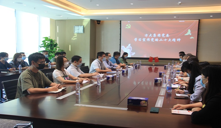 九游会老哥俱乐部集团党委开展党的二十大精神主题学习运动 