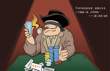 投教画中话系列之二《重视研究，给生意股票一个充分的理由》