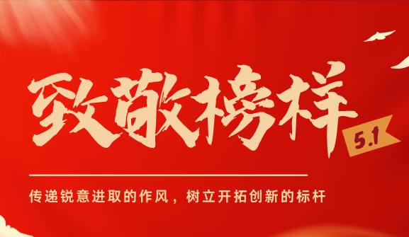 九游会老哥俱乐部集团下属企业员工肖绪刚荣获“深圳市五一劳动奖章”