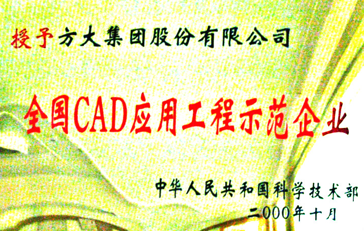 2000 天下CAD应用工程树模企业