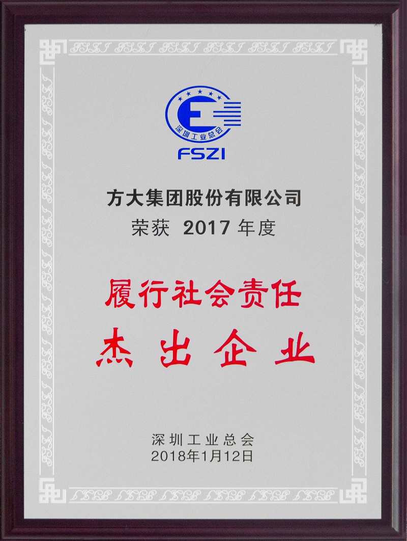 2018 九游会老哥俱乐部集团荣获推行社会责任优异企业奖