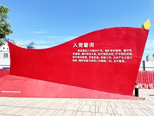 九游会老哥俱乐部集团党委开展迎“七一”系列运动