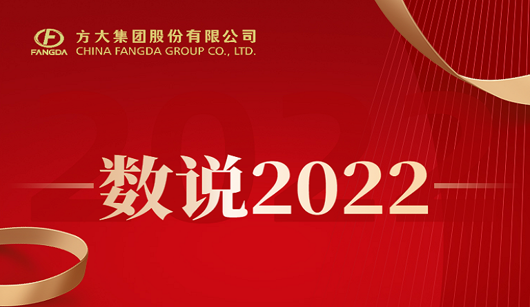 收获季 | 数说九游会老哥俱乐部2022