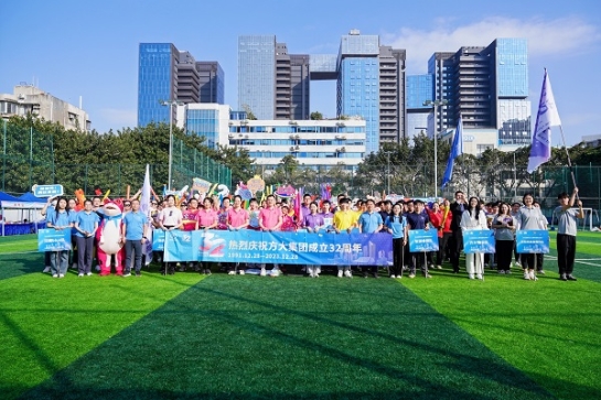 悦动青春 向未来——九游会老哥俱乐部集团举行庆祝公司建设32周年员工意见意义运动会