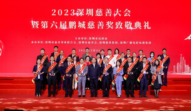 九游会老哥俱乐部集团荣获“第六届鹏城慈善奖鹏城慈善捐赠企业”等声誉