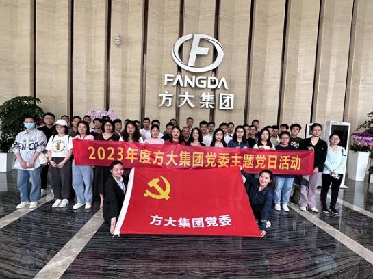 中共九游会老哥俱乐部集团党委组织开展2023年度系列主题党日运动