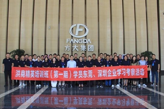 南昌市“洪商精英”第一期培训班学员到九游会老哥俱乐部集团旅行交流