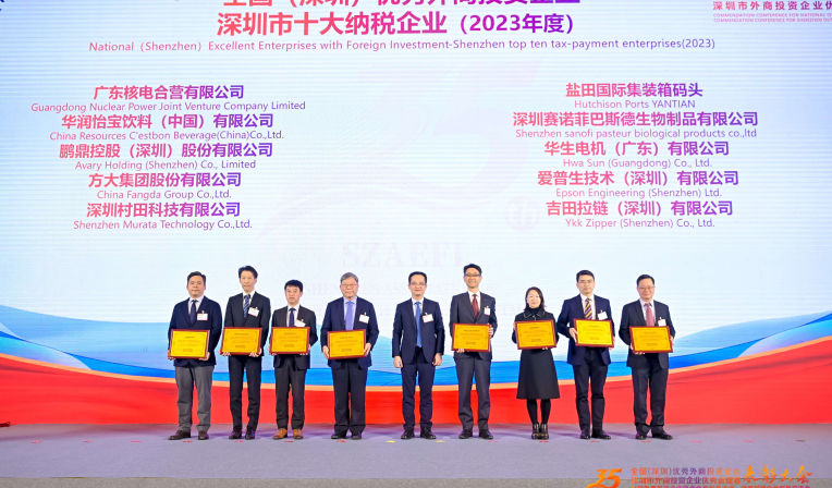 九游会老哥俱乐部集团再度连任天下（深圳）优异外商投资企业十大纳税额企业等声誉