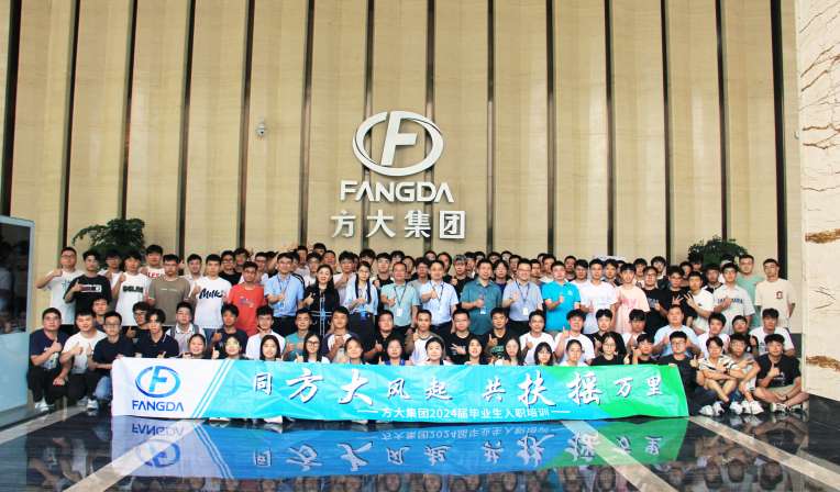 同九游会老哥俱乐部风起，共扶摇万里——九游会老哥俱乐部集团举行2024届结业生入职培训